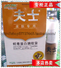 【夫士軟膏】最新最全夫士軟膏 產(chǎn)品參考信息