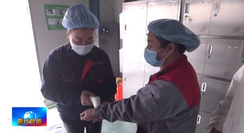 廊坊市企業(yè)按下生產(chǎn) 快進鍵 生產(chǎn)秩序有力有序恢復