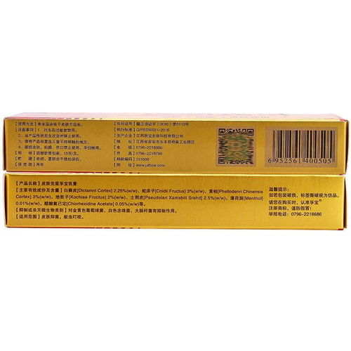 皮膚健康的守護(hù)者 深入解析牛皮癬、濕疹及皮膚瘙癢的克星——抑菌乳膏與驅(qū)癬軟膏