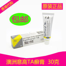意高TA癬膏 針對(duì)牛皮癬的全面產(chǎn)品參考指南